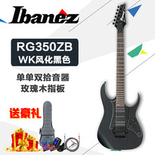 依班娜 IBANEZ电吉他 RG350DXZ/ZB RG370DXZ套装双摇 RG350ZB哑光黑WK
