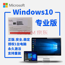 Windows10/正版系统/家庭版/专业版/Win10系统//支持PC/MAC虚拟机 10专业版 win10家庭版英文64位光盘