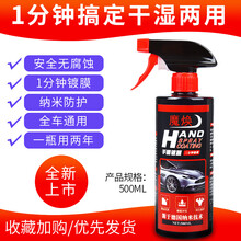 野锐斯 汽车镀膜剂纳米水晶液体玻璃车漆喷雾封釉套装 汽车用品 500ML大容量-3分钟镀膜剂 玛莎拉蒂总裁 Ghibli GT GC 古博力