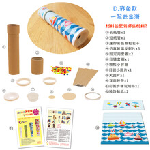 万花筒diy手工制作材料包 万花筒diy玩具手工制作材料包 儿童幼儿园材料自制多棱镜涂色空白 D.彩色款 一起去出海