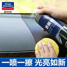 固特威 表板蜡汽车仪表盘上光蜡防晒保养车用内饰皮革座椅去污护理 【1瓶装】表板蜡450ml