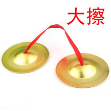 琴兹（Qin Ci）铜镲儿童三句半道具铜锣鼓镲套装幼儿园奥尔夫打击乐器铜擦3句半 大镲12厘米（铁镀铜合金）