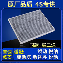 适配北京现代领动悦纳菲斯塔全新途胜悦动空调滤芯原厂正品原装格