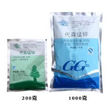 瀚鑫 国光代森锰锌 络利生果树花卉苗木 叶斑病 褐斑病 炭疽病 杀菌剂 100g