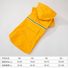 大狗雨衣春夏新款防水雨披斗篷宠物柴犬萨摩耶大型犬狗狗衣服 夏黄 2XL