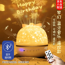超市	
七夕情人节礼物送女友生日装饰女孩男孩生日布置生日快乐灯彩灯星星灯女生女童儿童星空投影灯满天星投影仪 星空灯投影灯蓝牙遥控款+6张投影灯...