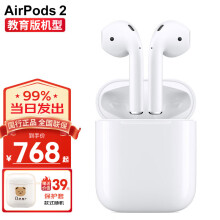 线下同款
苹果（Apple） airpods2苹果无线蓝牙耳机二代 AirPods2官方标配版+保护套【教育专享】