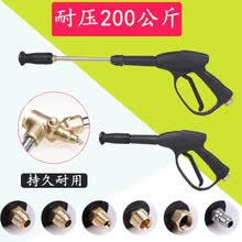 洗车机通用高压水枪2803805558型清洗机指南车家用洗车泵水枪配件 长-外丝M14尖头(280/380)