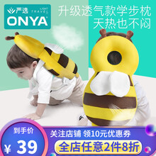 然雅 婴儿防摔枕宝宝防摔头部保护垫小孩防摔神器护头枕学走路儿童学步防撞保护垫 小蜜蜂（3D透气）配横固带