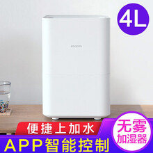 小米加湿器 家用上加水客厅空气无雾蒸发式大容量办公室轻音智能婴儿卧室教室病房加湿机 智米蒸发式加湿器