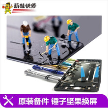 葫娃快修（HUWA） 【原厂物料】锤子坚果手机屏幕 坚果PRO原装屏幕内屏外屏总成带框 坚果PRO碳黑色 内屏裂换屏幕总成