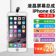PSTEDE苹果手机屏幕总成iphone6 7代8plus六6sp内外屏7p 5se液晶显示屏触摸 苹果6S白色液晶屏幕总成 不带配件