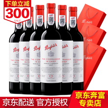 超市	【奔富专卖授权店】澳洲原瓶进口红酒 奔富175周年纪念款红葡萄酒750ml 整箱6支装