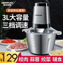 HERPUSI惠尔普斯 绞肉机家用电动搅拌机绞馅机搅肉机碎肉机绞菜机小型料理机蒜蓉泥切菜打肉辅食机 3L不锈钢款(三挡调节