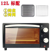 烤箱家用多功能全自动大容量蛋糕面包红薯迷你小型电烤箱 12升