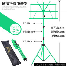 谱架便携式乐谱架可升降折叠家用吉他古筝歌曲谱支架子琴谱架 【配包】中谱架绿色便携可升降折叠高可到1.6米