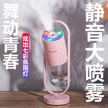 威乐星加湿器大容量 静音迷你婴儿小型办公室卧室客厅家用空气加湿补水喷雾空调房增湿器 湘妃粉 星耀青春版