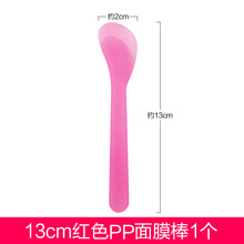 面膜棒调膜棒面膜搅拌棒美容院DIY调面膜专用身体涂泥灸涂抹棒 红色 13cmPP面膜棒1个