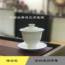 定丰号茶具中国恬白瓷描蓝彩三才盖碗洁白盖碗陶瓷盖碗泡茶杯冲茶杯品茶杯喝茶杯办公杯功夫茶具配件摆件