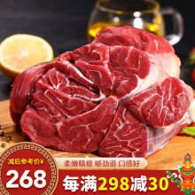 七芝堂西藏藏牦牛腱子鲜肉特产高原散养鲜牦牛肉礼盒2kg（牛腱子部位）