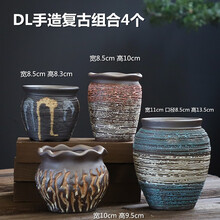 多肉花盆大号老桩特价清仓创意个性家用室内大口径粗陶透气陶瓷肉肉植物盆组合套装花盆五个一组多肉花盆 DL手造15组合4个 大