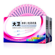 大卫（DAVID）排卵试纸（LH）测排卵 检测试剂备孕共20条