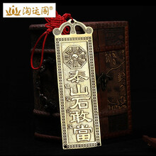 淘运阁门牌门幅铜牌令牌门贴风水摆件铜制挂牌铜牌竖牌挂件吉祥物 泰山石敢当