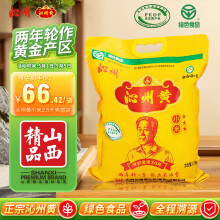 沁州黄小米2.5kg山西特产月子米小米粥米伴侣五谷杂粮5斤家庭装