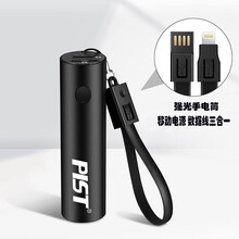 PIST移动电源5000mAh迷你充电宝多功能随身手电筒强光远射户外骑行钓鱼照明灯便携应急手电筒 雅典黑 5000mAh 配苹果挂绳线