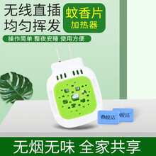 电热蚊香片加热器驱灭蚊家用宾馆酒店旋转插头蚊香器酒店家用通用型