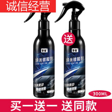 适用于汽车纳米剂车漆全车身渡晶液水晶喷雾液507微镀晶喷剂 300ml剂【发两瓶】送毛巾
