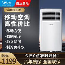 美的（Midea）移动空调小1匹单冷 家用厨房一体机免安装便捷立式空调 KY-15/N7Y-PHA 极地白