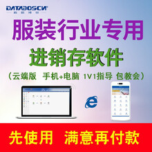 databoscn 数据博世bos3000服装进销存云端 POS收银软件客户会员管理软件 十用户