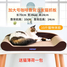 猫抓板窝猫窝大号圆形板护沙发碗形瓦楞多尺寸沙发猫抓板磨爪板猫咪玩具日用品猫咪沙发抓板cat toy 加大号咖啡色沙发【70厘米】