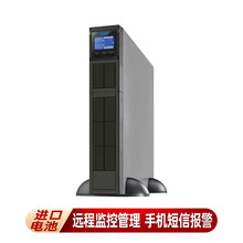 雷迪司（LADIS） GR1K 机架式塔式双互换UPS电源 1000VA 800W 10分钟标机2U高