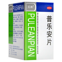 亿帆普乐安片60片男女肾虚肾亏补肾腰膝酸软尿不尽肾气不固药品 红色 3盒
