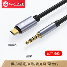 毕亚兹 micro usb转3.5音频线 1米 V8安卓转3.5耳机转接线 抖音快手直播K歌录音线 Y40-1M