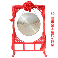 米囹 开业庆典锣 铜锣 纯铜锣 架锣 开道锣 50公分60CM80厘米抄锣配架子 80cm全金色锣+锣架