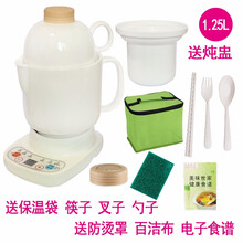 美味世家迷你多功能办公室养生杯玻璃壶家用煎药花茶煮茶旅行电炖电热全自动煮粥牛奶小型便携加热水杯1人2 1.25升带壶嘴白杯+炖盅+底座