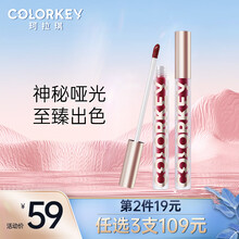 colorkey珂拉琪哑光唇釉不易掉色防水番茄葡萄蜜桃唇彩唇蜜口红女生日送女友礼物七夕 B113