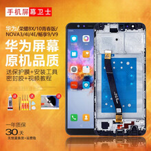 pinkypad 华为mate8 9屏幕总成play荣耀10青春版v9v10手机7x 8x 9x内外 荣耀10XRV屏幕（请确认型号）