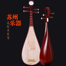 敦煌572琵琶色木材质如意头饰敦煌琵琶乐器 花梨木琵琶