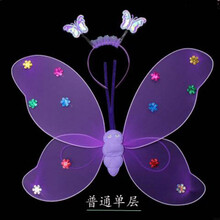 2020小女孩蝴蝶发光玩具童节日礼物小朋友魔仙棒公主礼品翅膀套装 普通单层不发光紫色