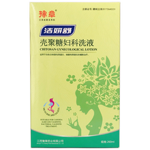 豫章壳聚糖妇科洗液妇科炎症隂道用药治疗霉菌性隂道炎宫颈糜烂女性阴道冲洗液白带有异味孕妇产妇可用洁尔爽 套餐一 妇科洗液1瓶