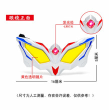 【年货节】赛罗奥特曼玩具超人变身器眼镜长矛手镯头镖 赛罗眼镜【可佩带】