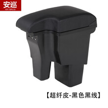 安巡 2017款现代瑞纳扶手箱16年瑞奕中央一体手扶垫收纳盒改装配件 超纤皮-双层-充电（黑色黑线） 2013款瑞纳
