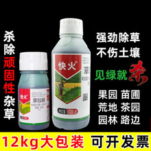 草铵膦麟草安磷除草神剂杂草草胺磷除草烂根剂杀草剂农药速效 12kg