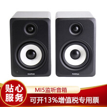 midiplus MI3 MI5 有源监听音箱 HIFI高保真无线音箱 多媒体电脑手机电视音响 MI5（5寸蓝牙音箱一对）