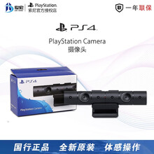 索尼（SONY）PlayStation VR 虚拟现实头戴设备（PS4VR眼镜头盔） 国行原装体感器摄像头