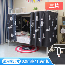 帘动心弦床帘深色系遮光女生可爱猫咪简约寝室架子床大学生上铺下铺装饰帘子防尘挡风床围帘单人床j简约挂帘 萌萌猫【3片】 1.2米高2米长